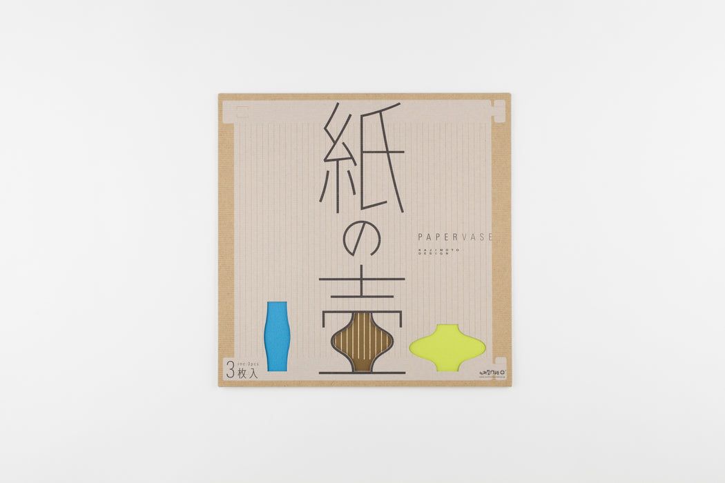 Kami no Tsubo2 - Paper Vase