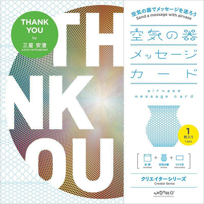 AIRVASE | Message Card Creator Series 3