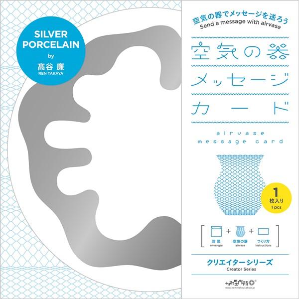 AIRVASE | Message Card Creator Series 1