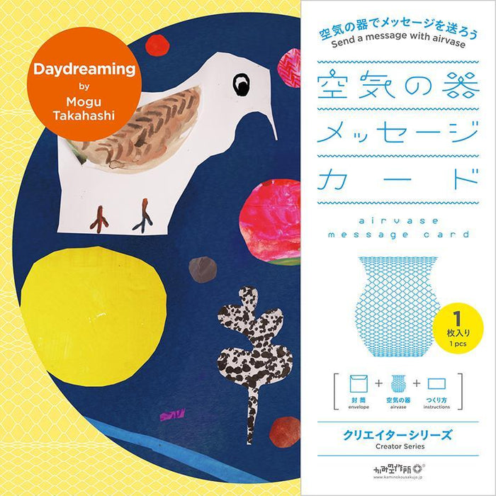 AIRVASE | Message Card Creator Series 2