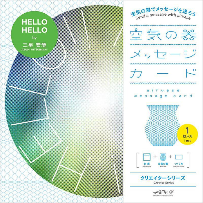 AIRVASE | Message Card Creator Series 3