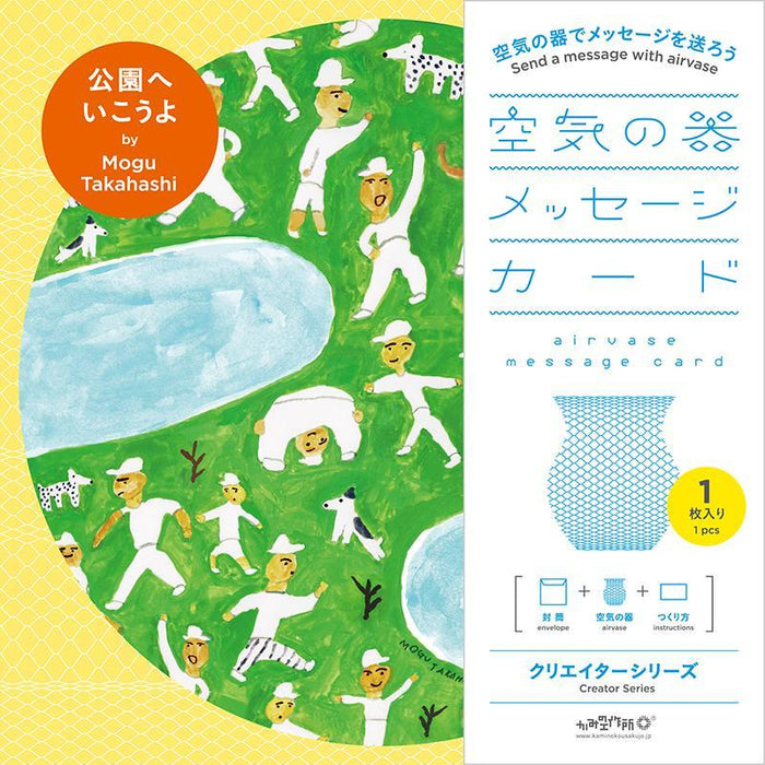 AIRVASE | Message Card Creator Series 2